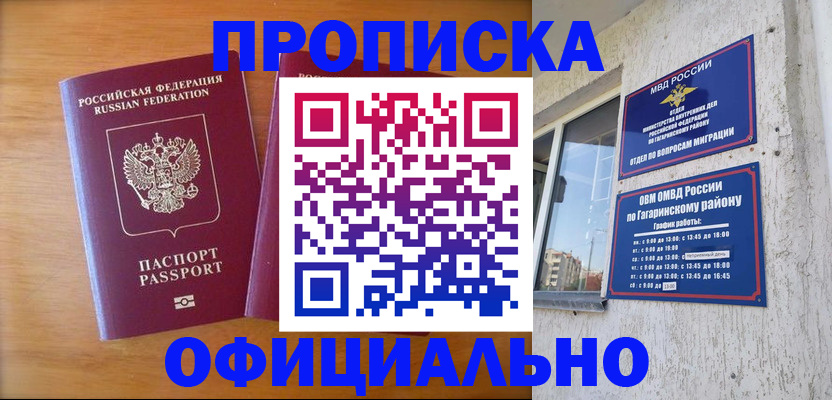 временная регистрация адрес в Ухте