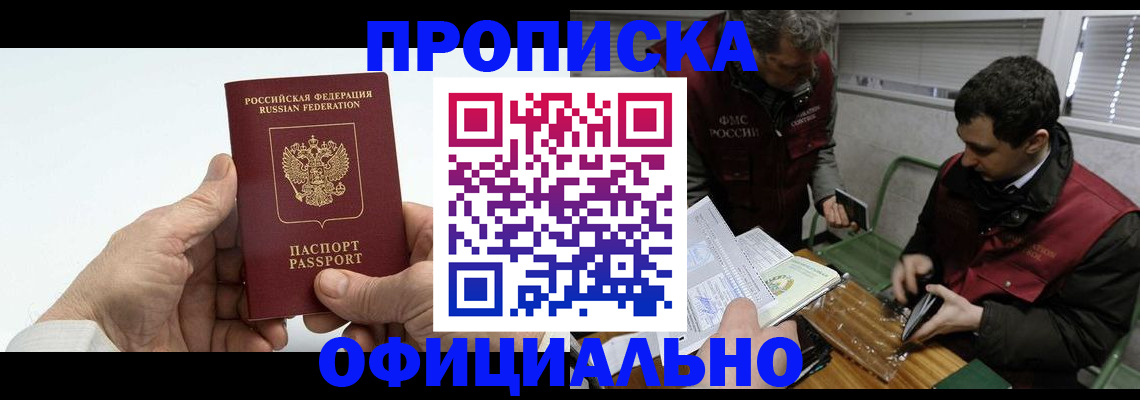 прописка гарантия в Ухте