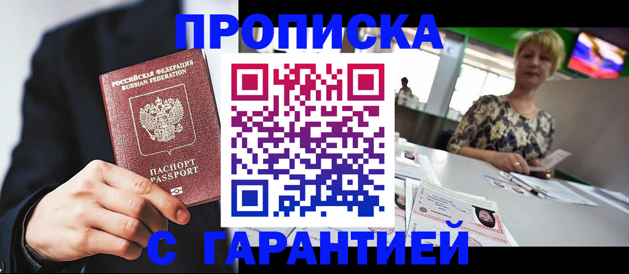 временная регистрация гарантия в Ухте