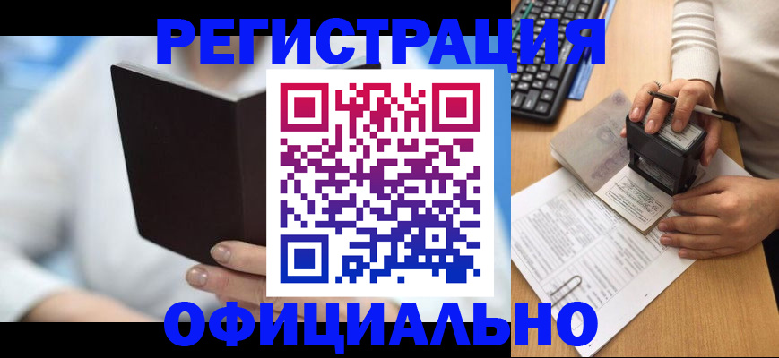 прописка в квартире в Ухте