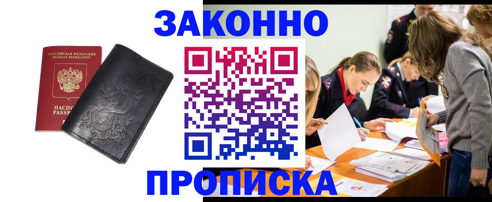 временная регистрация адрес в Ухте